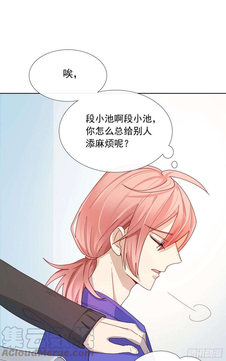 无法抑制的本能2话 消失的男医生