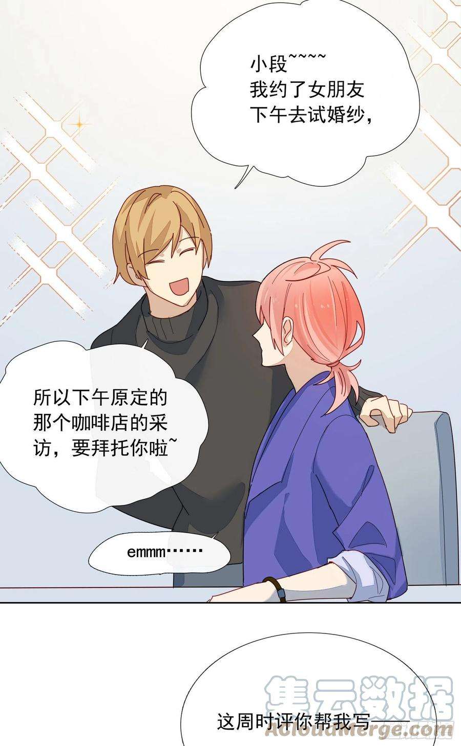 无法抑制的本能2话 消失的男医生