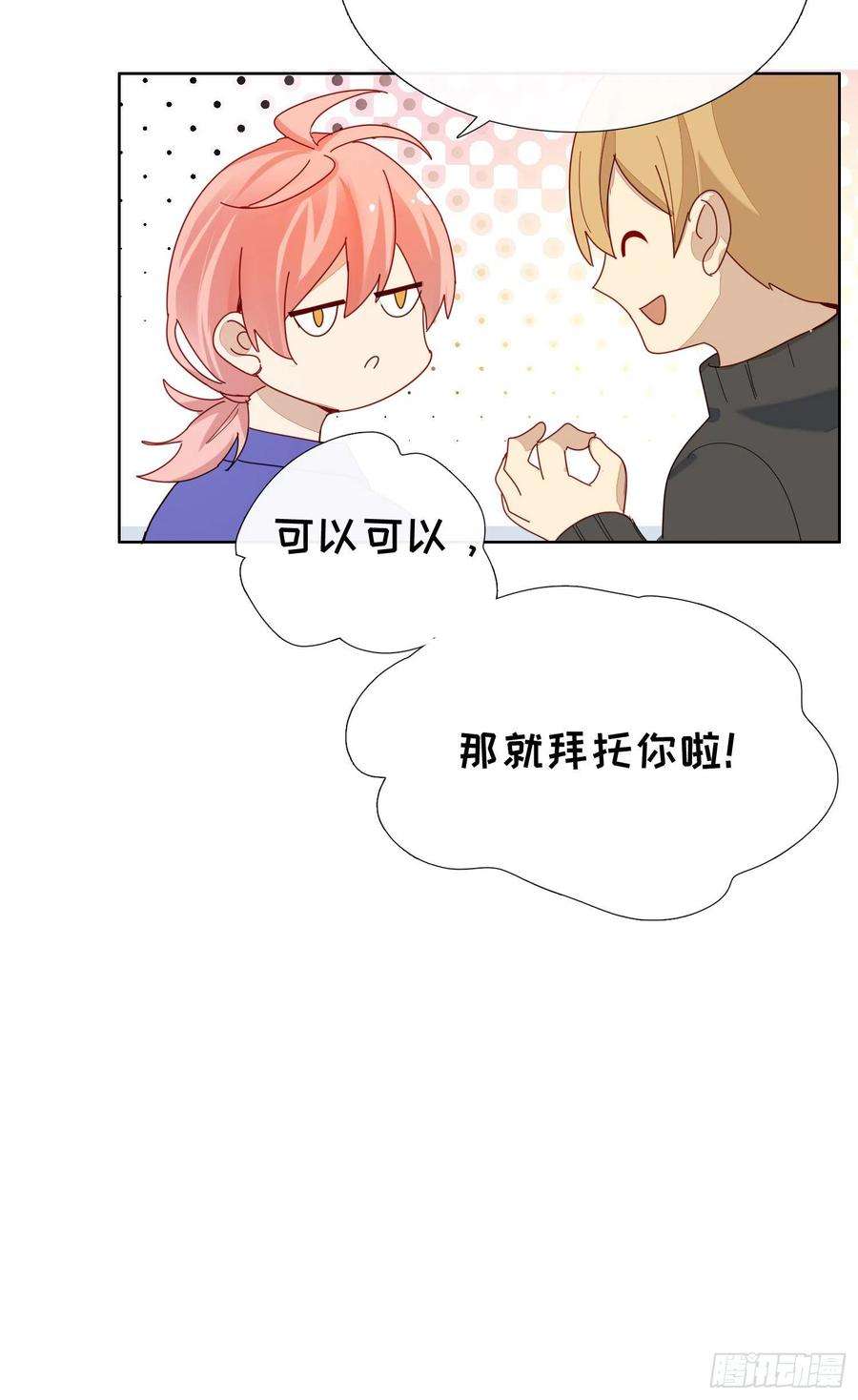 无法抑制的本能2话 消失的男医生