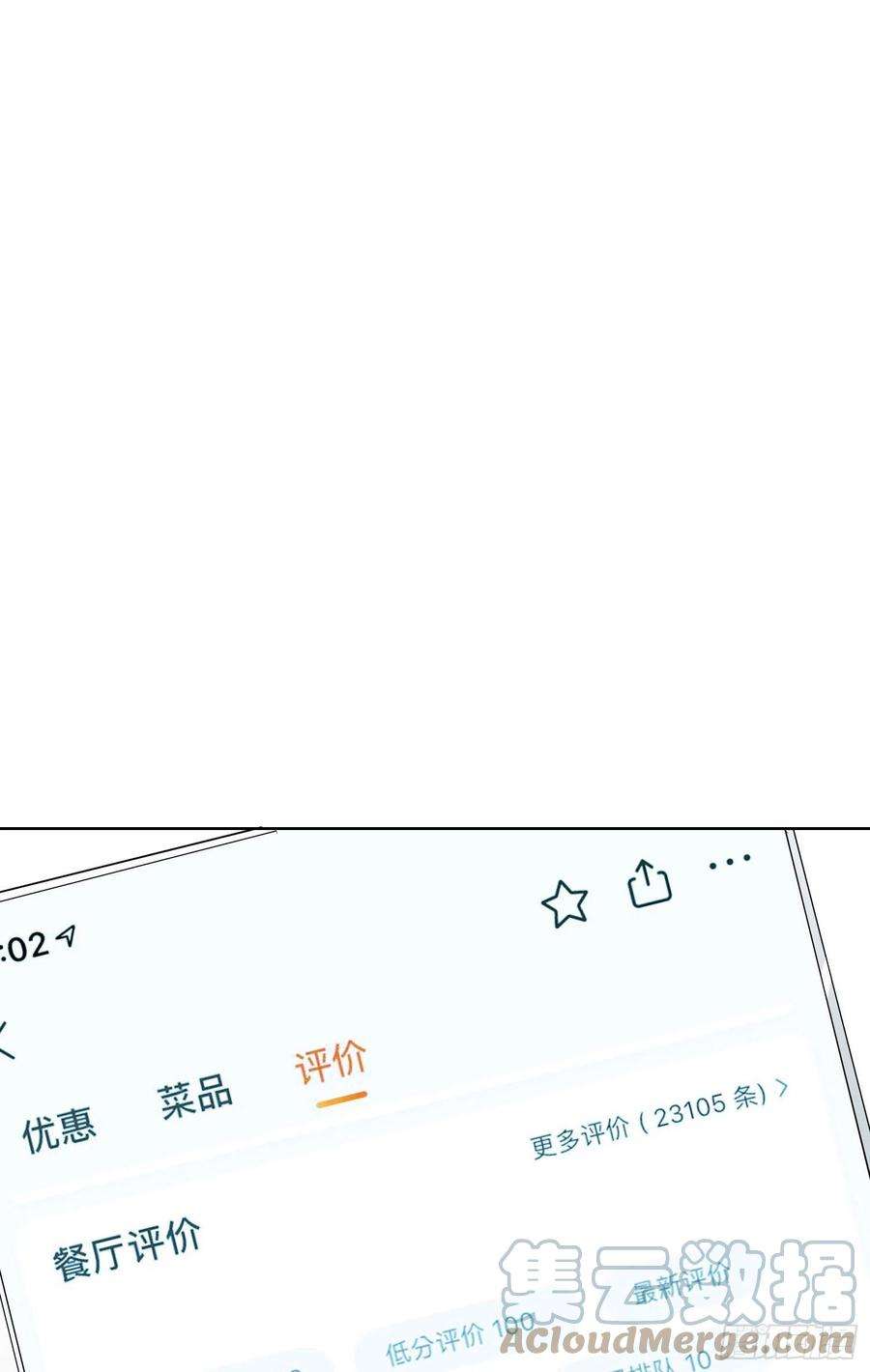 无法抑制的本能2话 消失的男医生