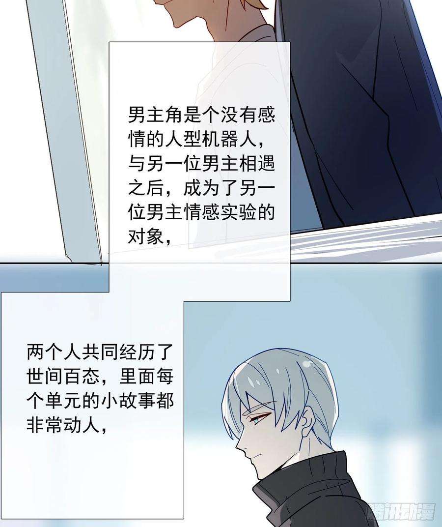 无法抑制的本能2话 消失的男医生