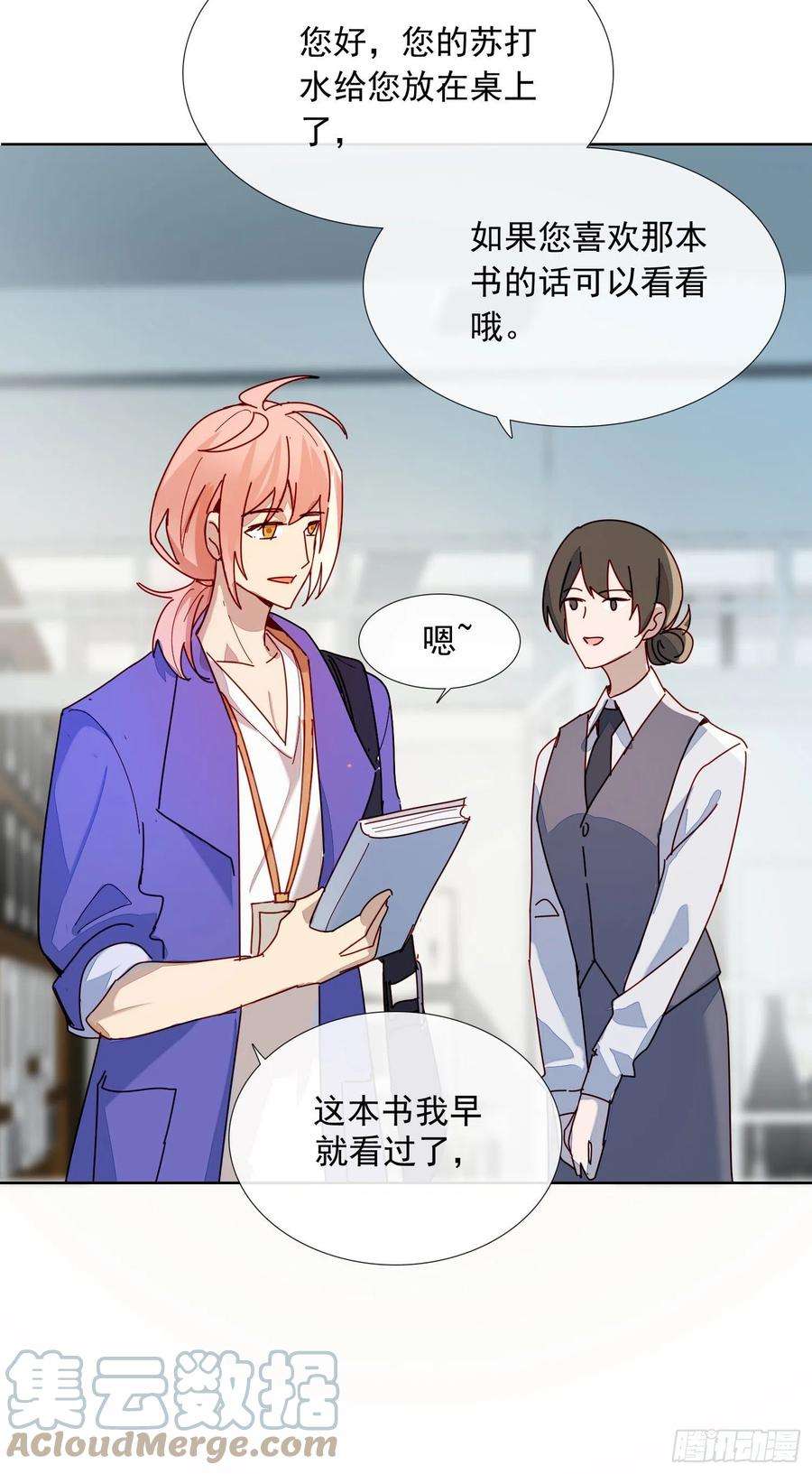 无法抑制的本能2话 消失的男医生