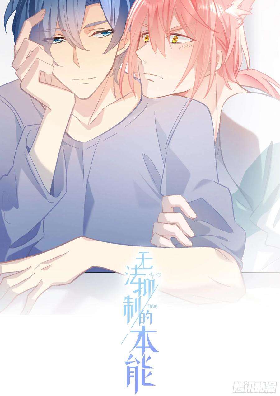 无法抑制的本能5话 没感情的低智商憨憨