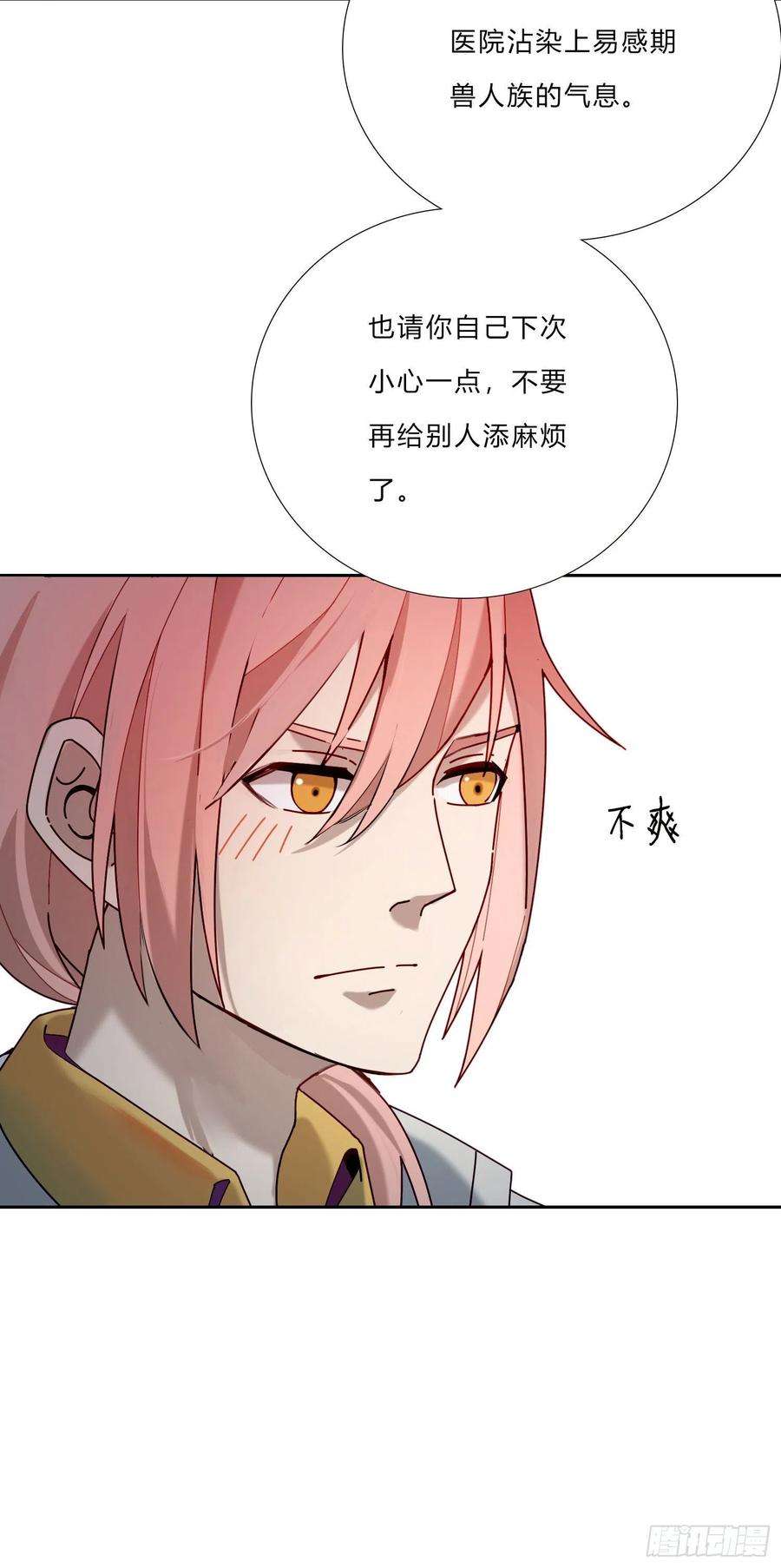 无法抑制的本能5话 没感情的低智商憨憨