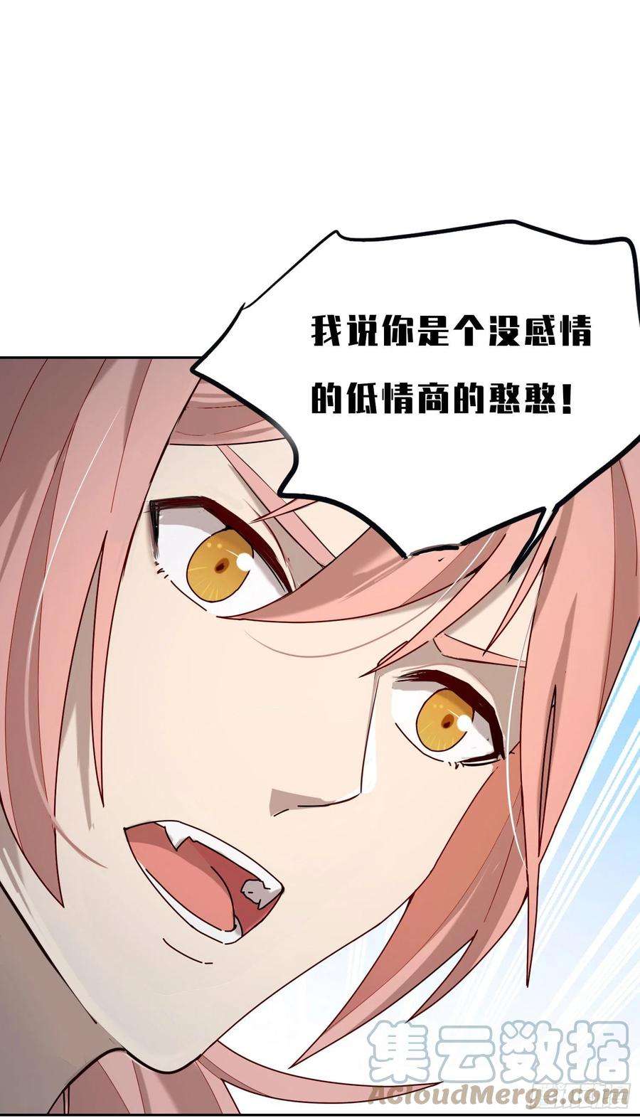 无法抑制的本能5话 没感情的低智商憨憨