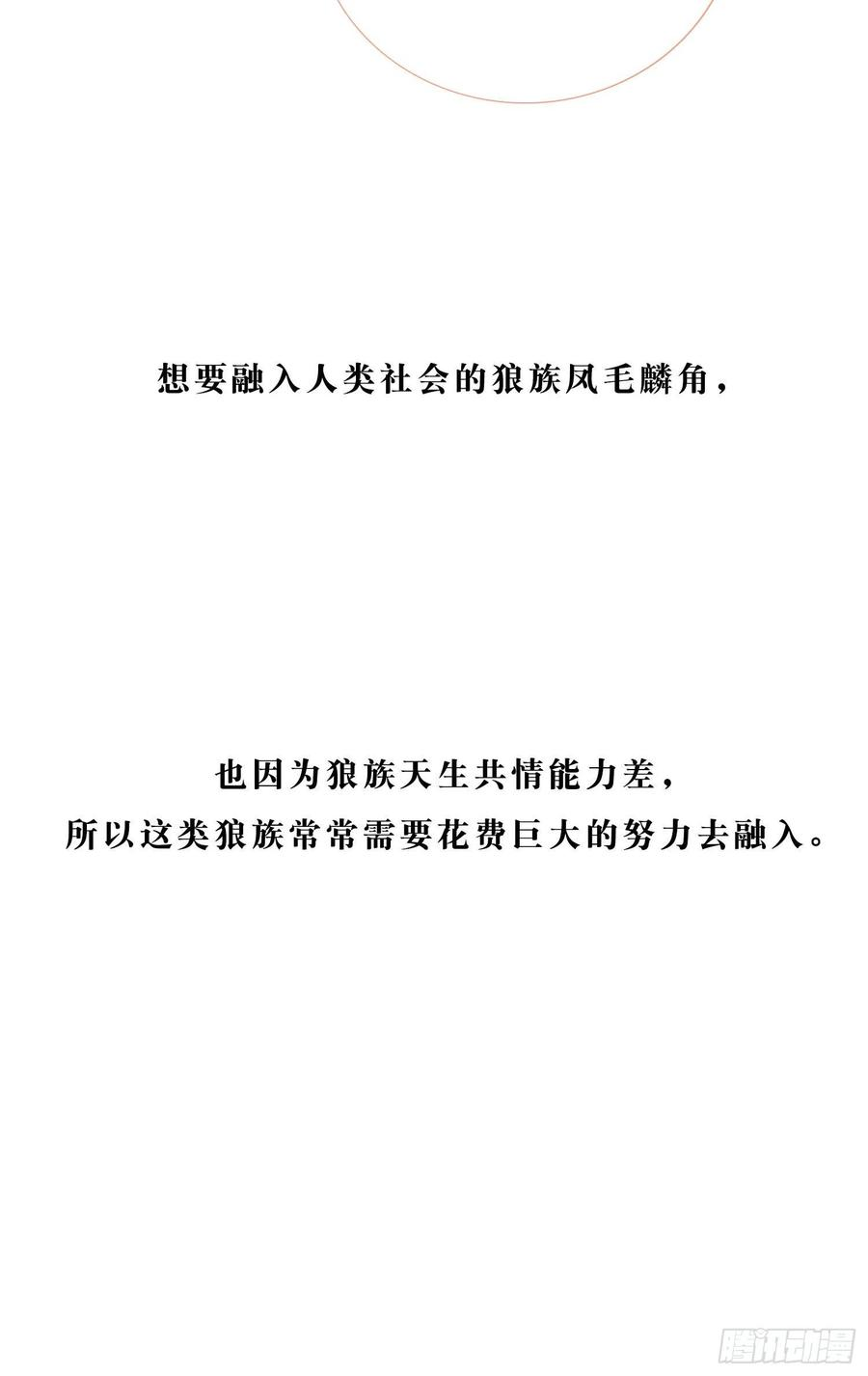 无法抑制的本能6话 总之就是非常后悔