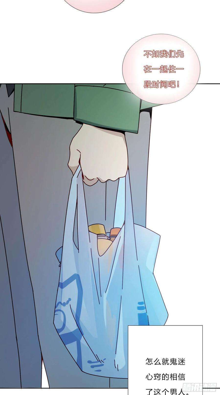 无法抑制的本能6话 总之就是非常后悔