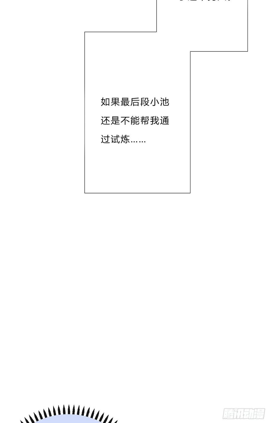 无法抑制的本能6话 总之就是非常后悔