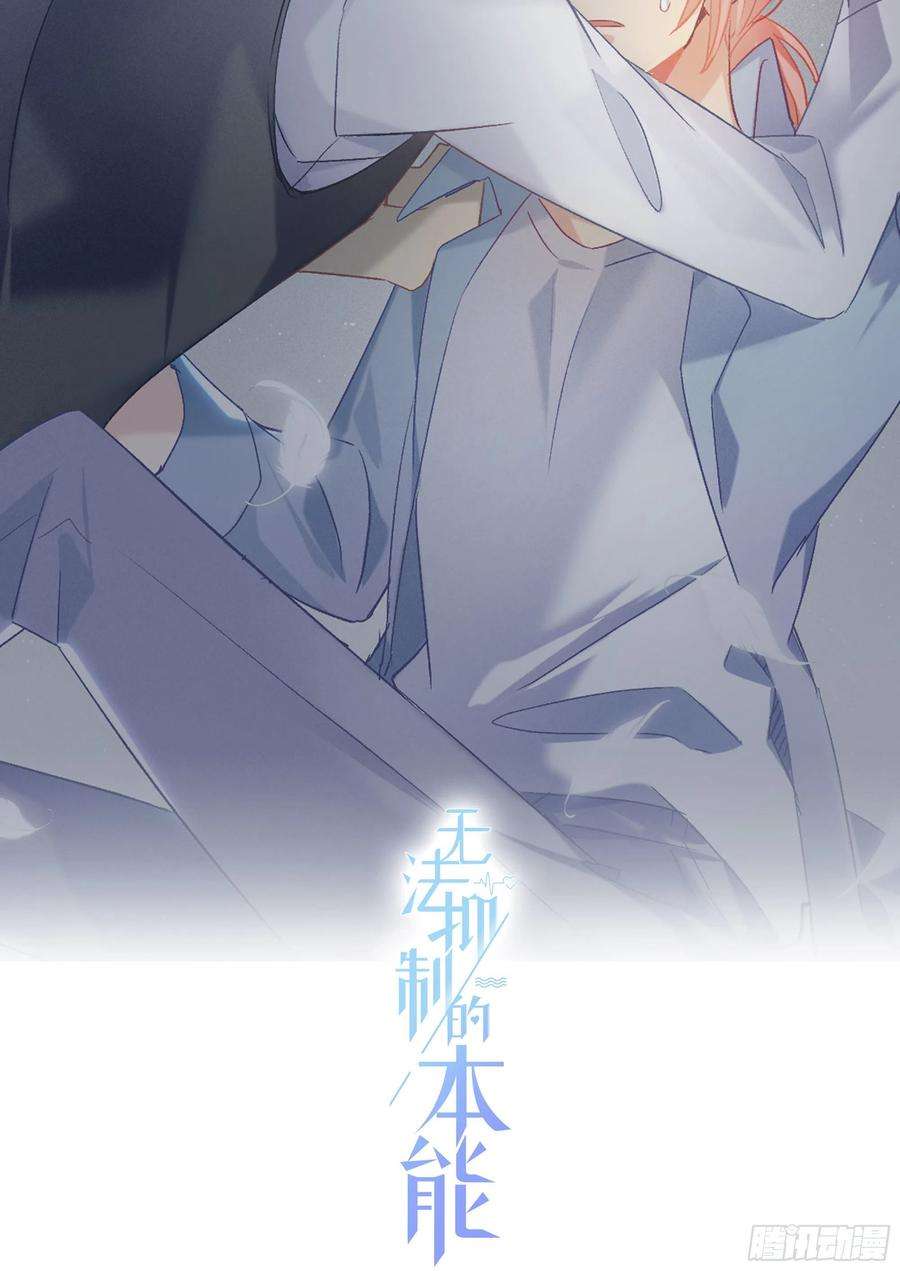 无法抑制的本能6话 总之就是非常后悔