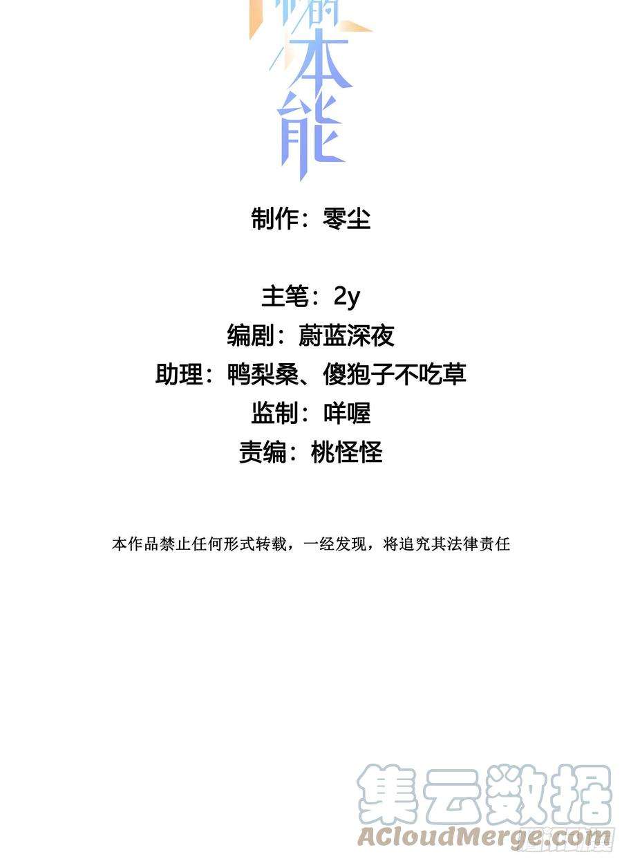 无法抑制的本能10话 真的存在