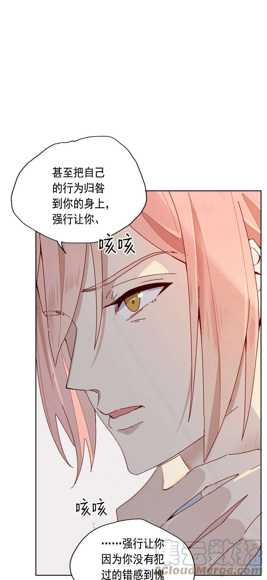 无法抑制的本能15话 自愿沉溺深渊的人