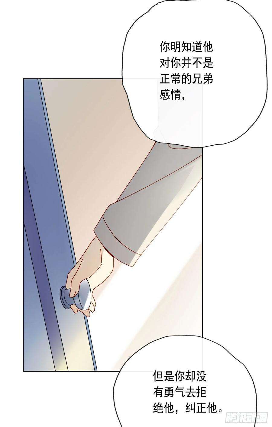 无法抑制的本能15话 自愿沉溺深渊的人