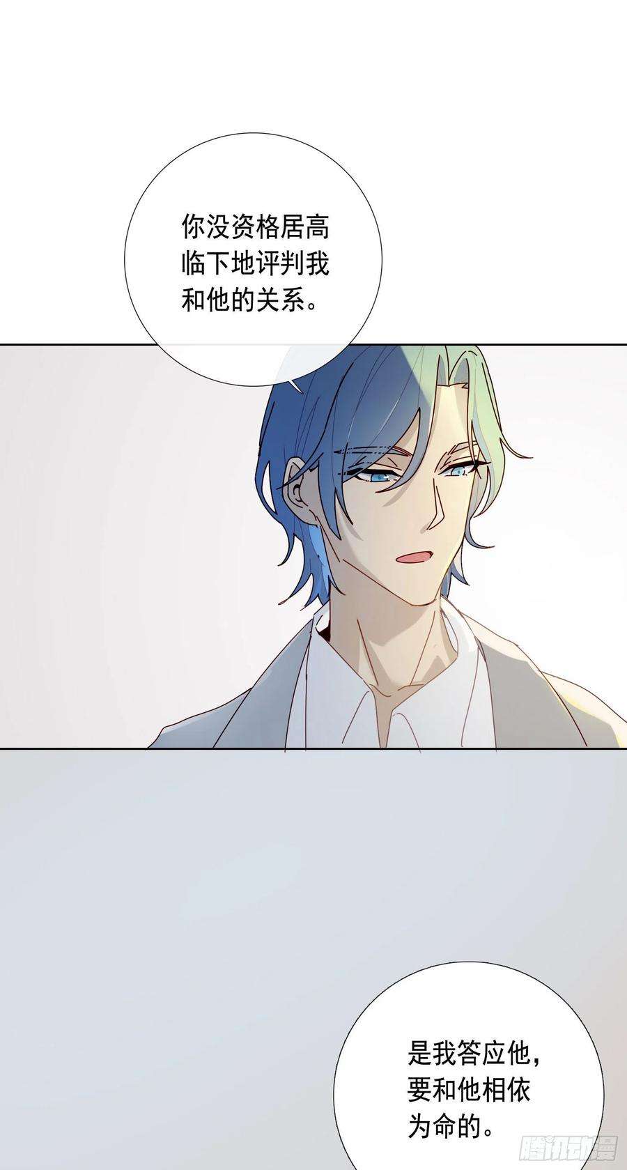 无法抑制的本能15话 自愿沉溺深渊的人