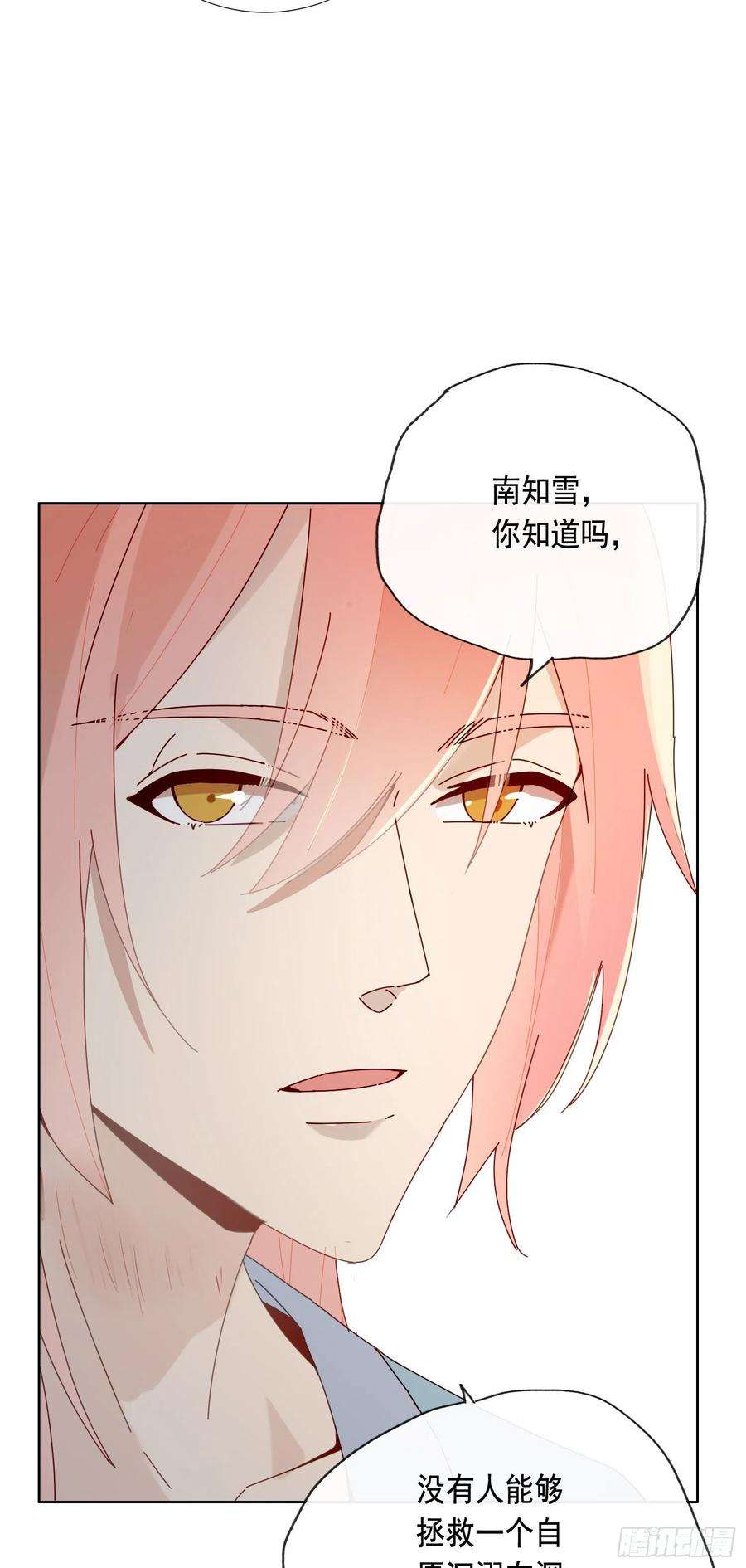无法抑制的本能15话 自愿沉溺深渊的人
