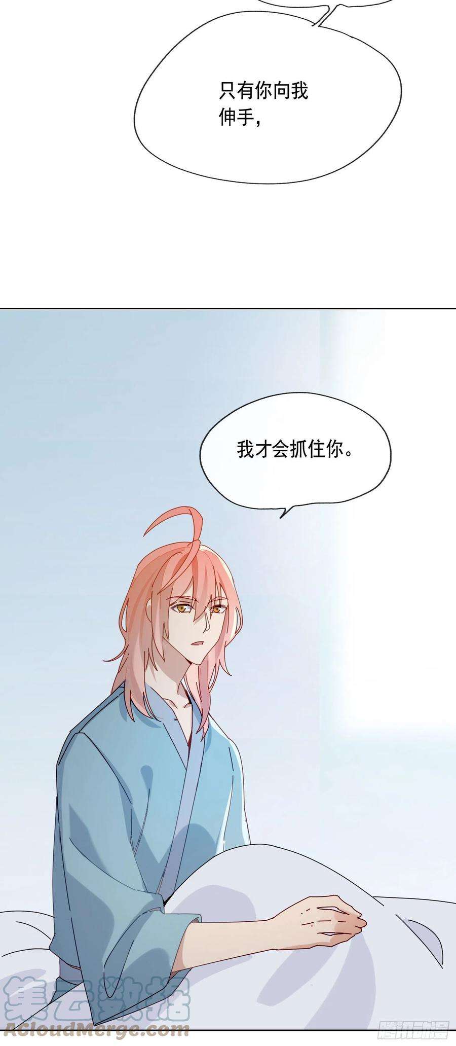 无法抑制的本能15话 自愿沉溺深渊的人