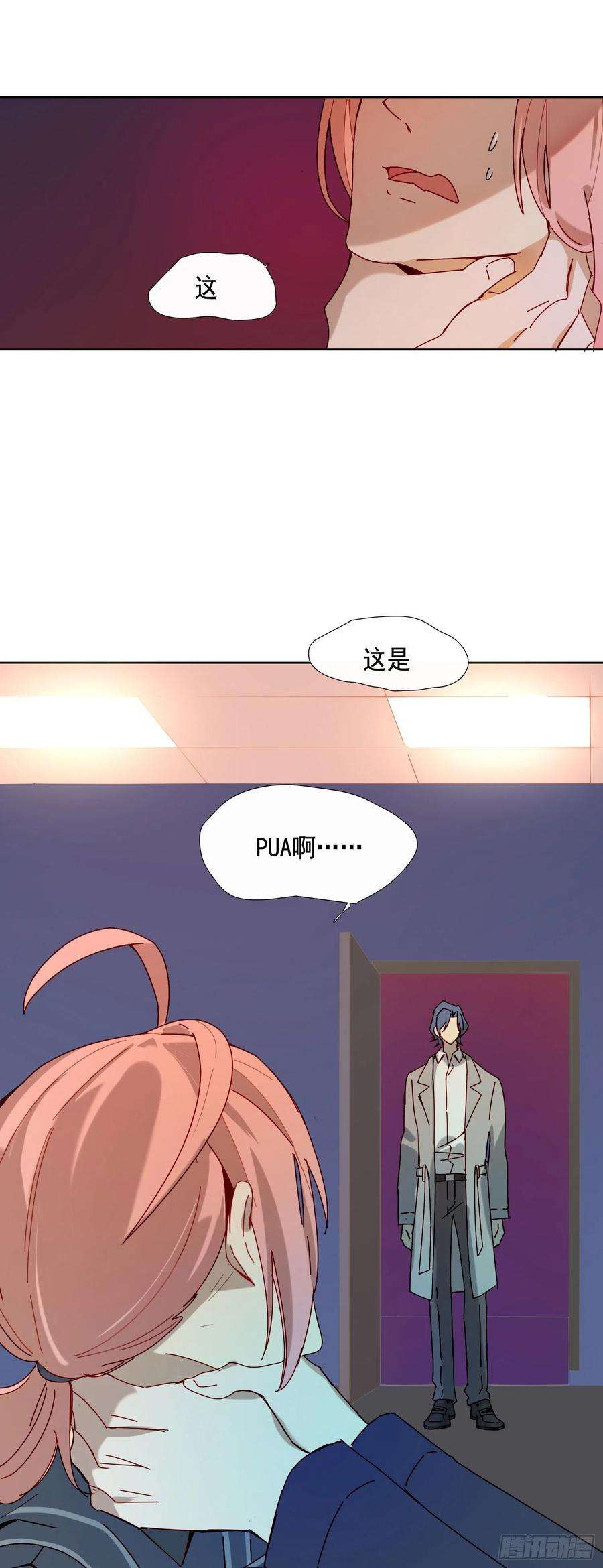 无法抑制的本能15话 自愿沉溺深渊的人