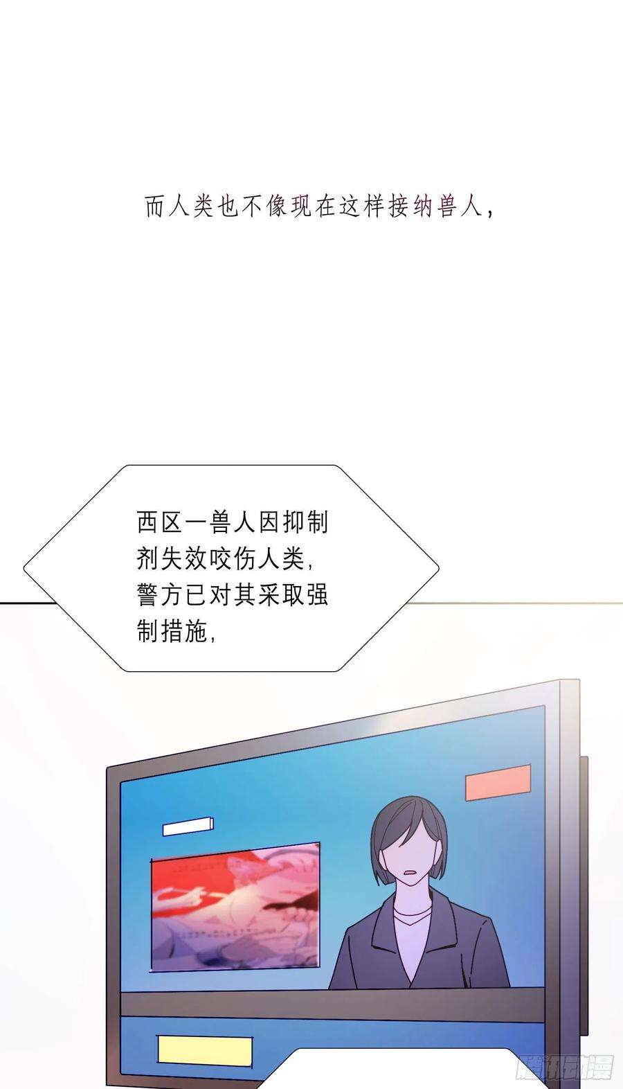 无法抑制的本能16话 那是我的弟弟