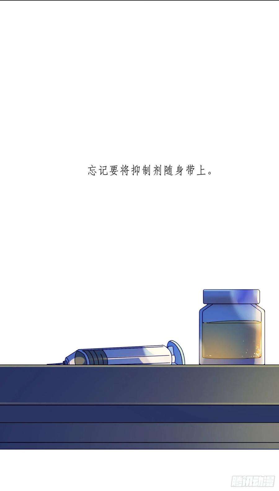 无法抑制的本能16话 那是我的弟弟