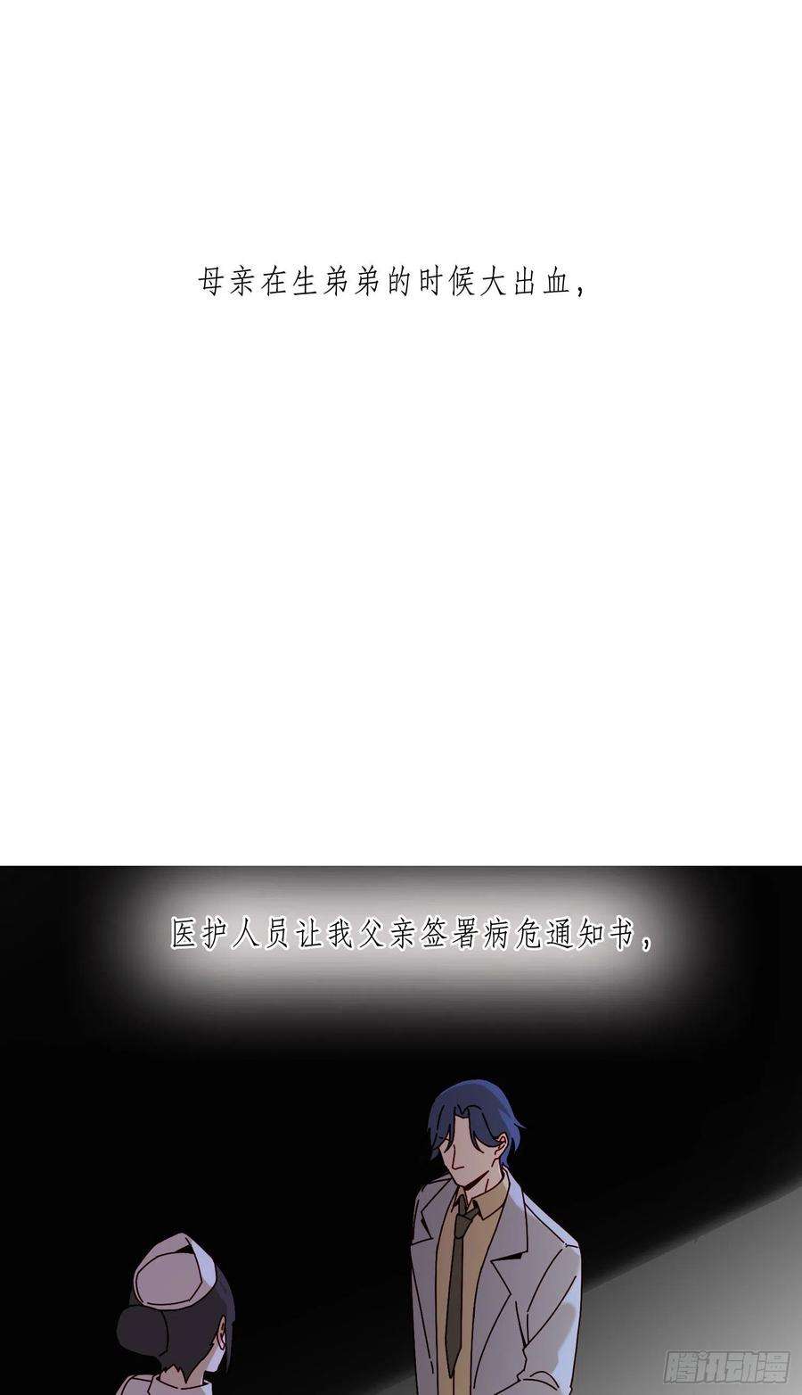 无法抑制的本能16话 那是我的弟弟
