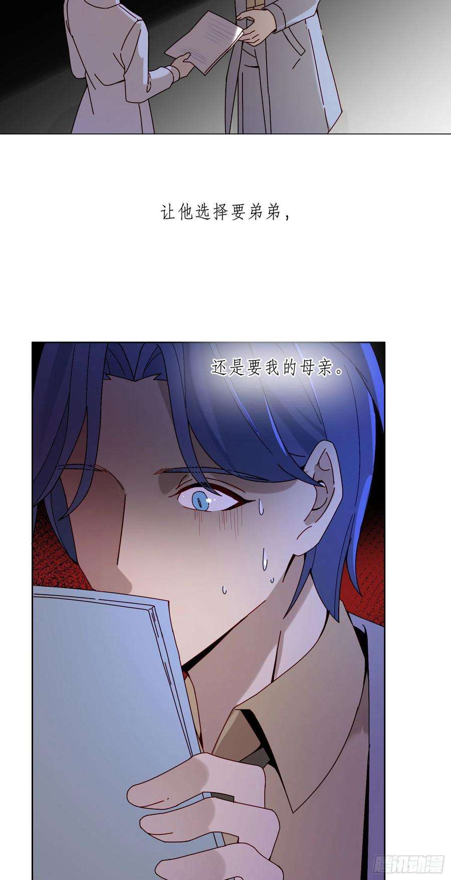 无法抑制的本能16话 那是我的弟弟