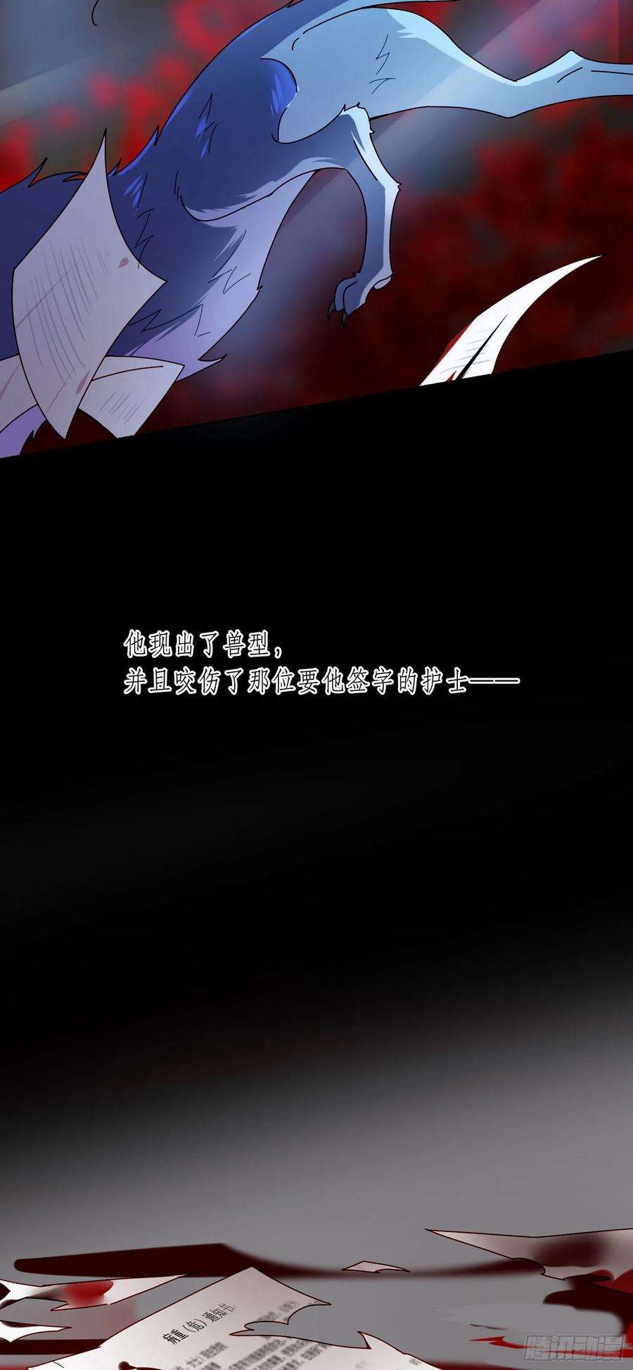 无法抑制的本能16话 那是我的弟弟