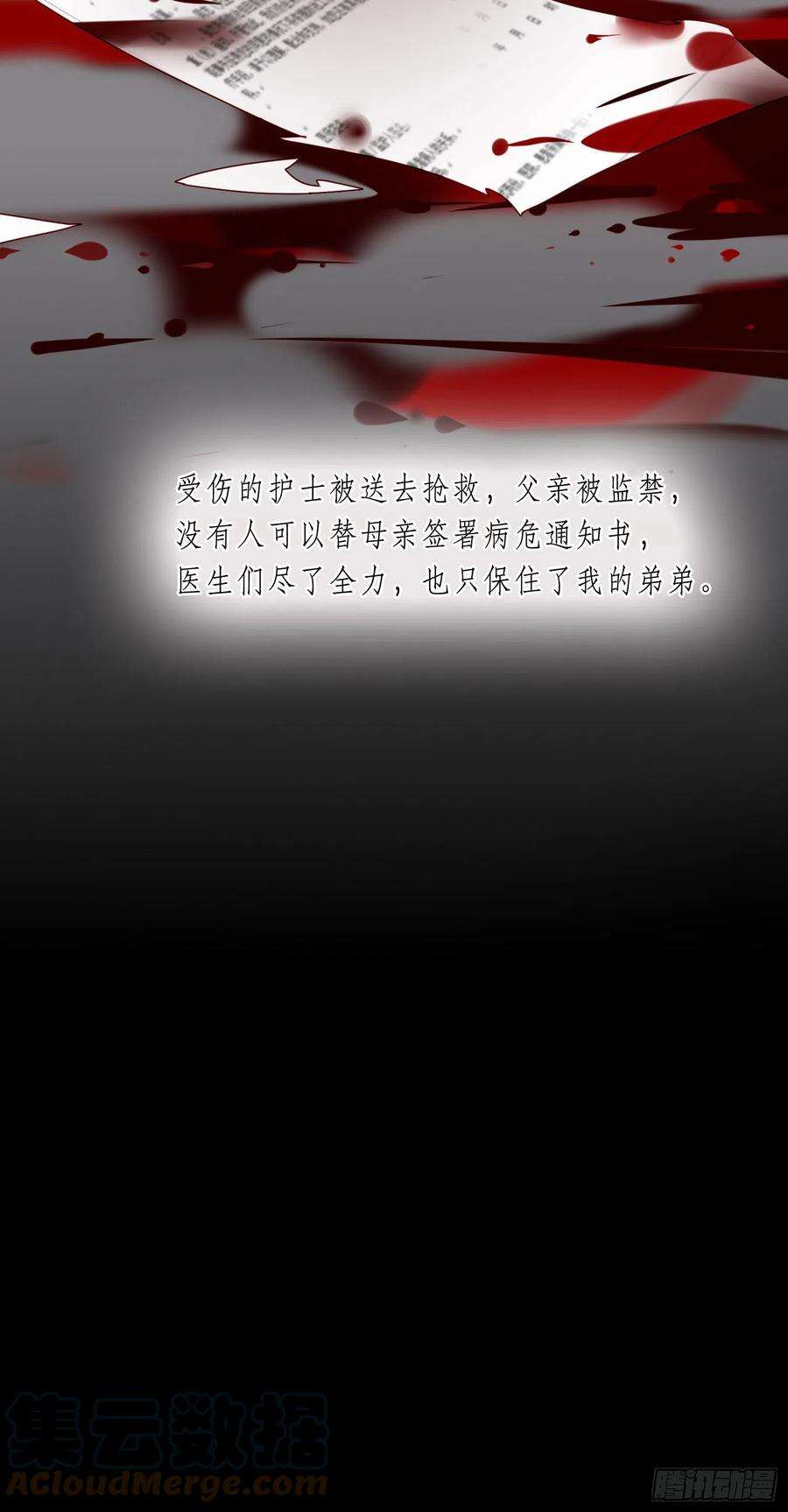 无法抑制的本能16话 那是我的弟弟