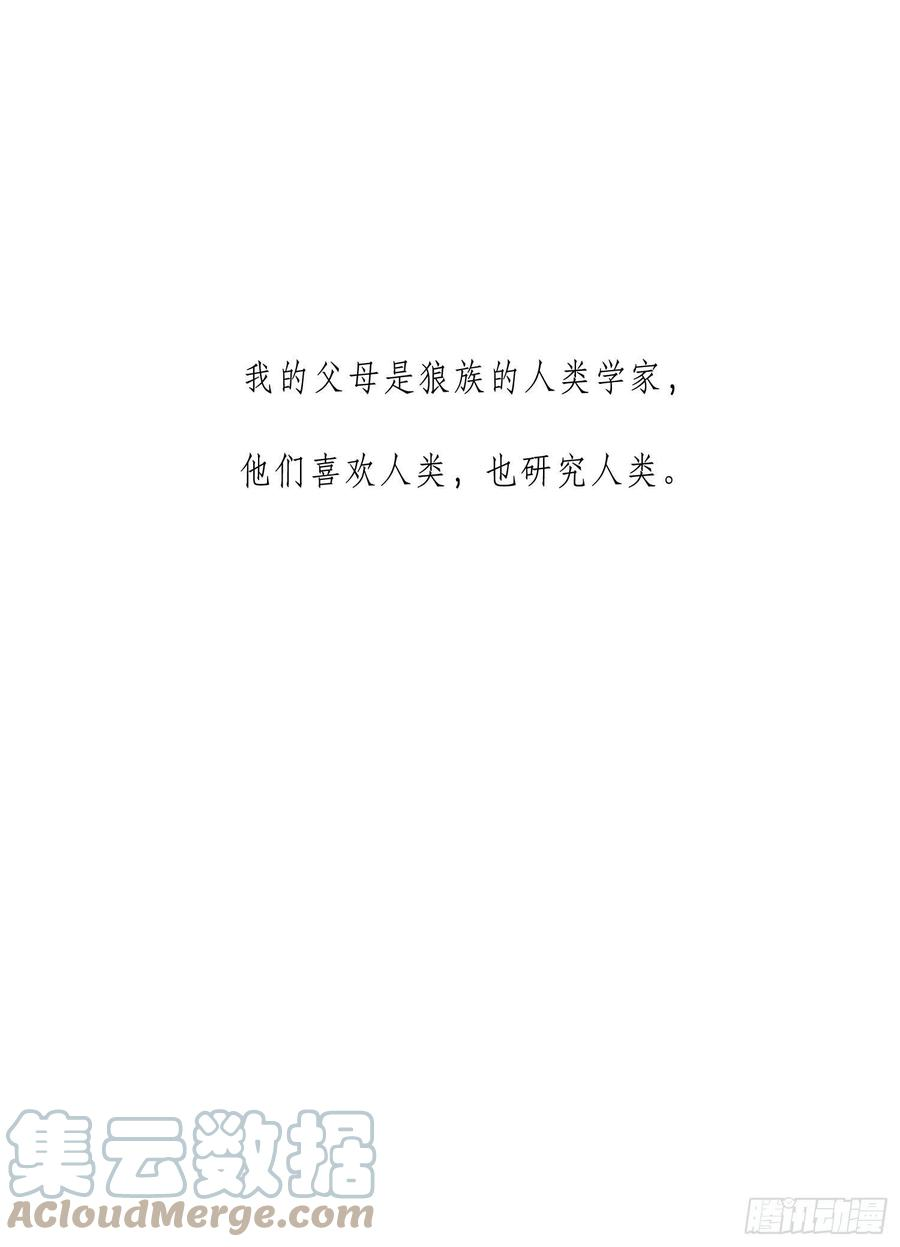 无法抑制的本能16话 那是我的弟弟