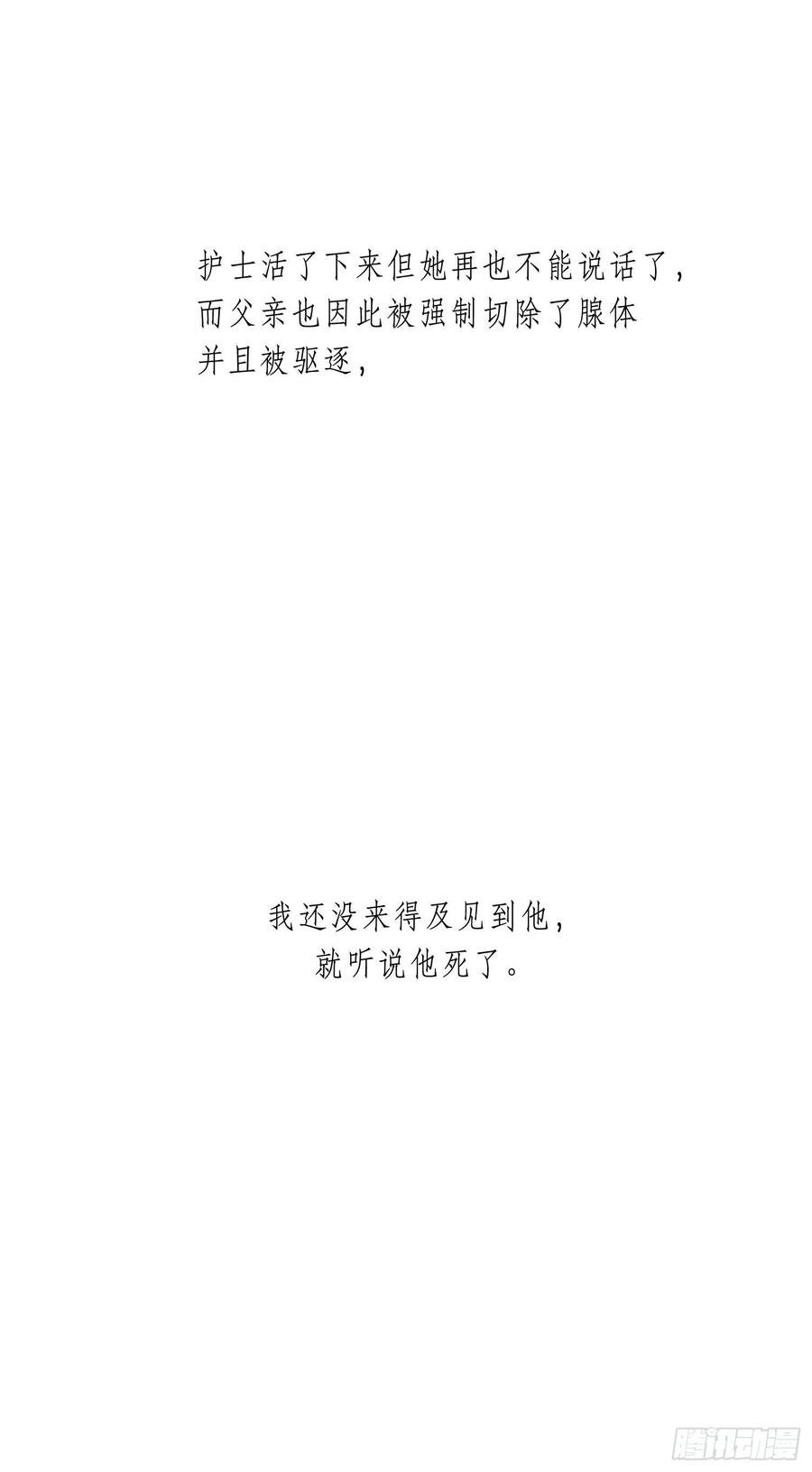 无法抑制的本能16话 那是我的弟弟