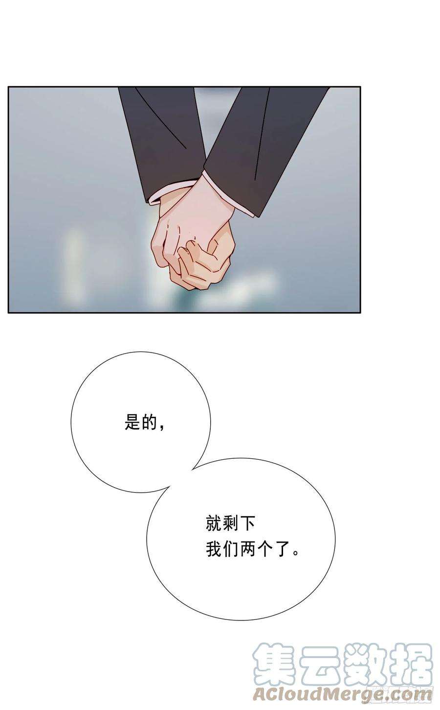 无法抑制的本能17话 只需要看着我