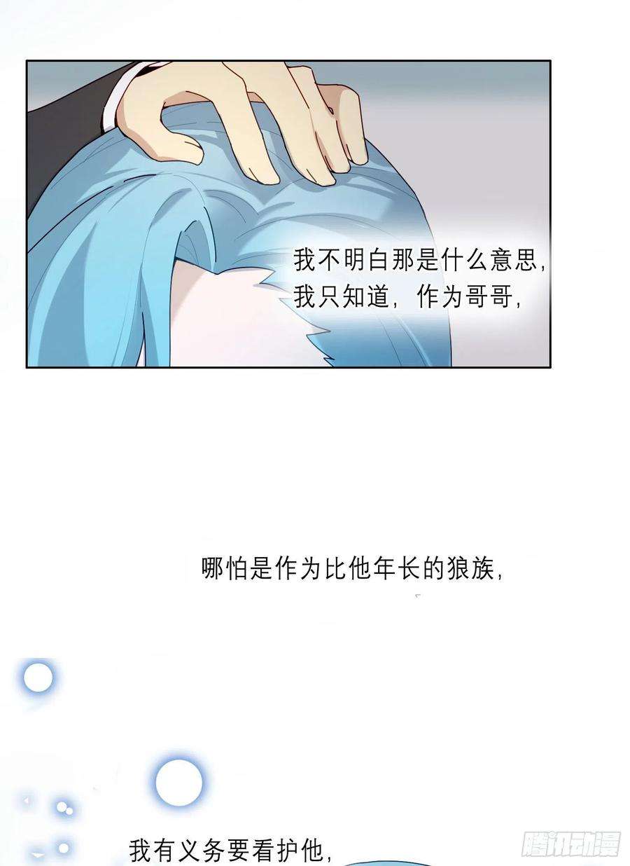 无法抑制的本能17话 只需要看着我