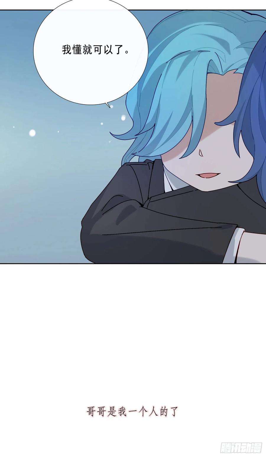 无法抑制的本能17话 只需要看着我