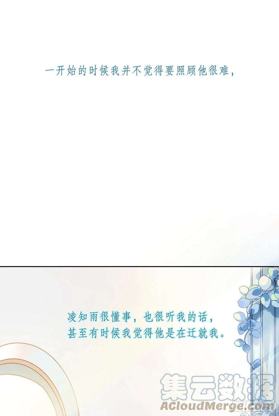 无法抑制的本能17话 只需要看着我