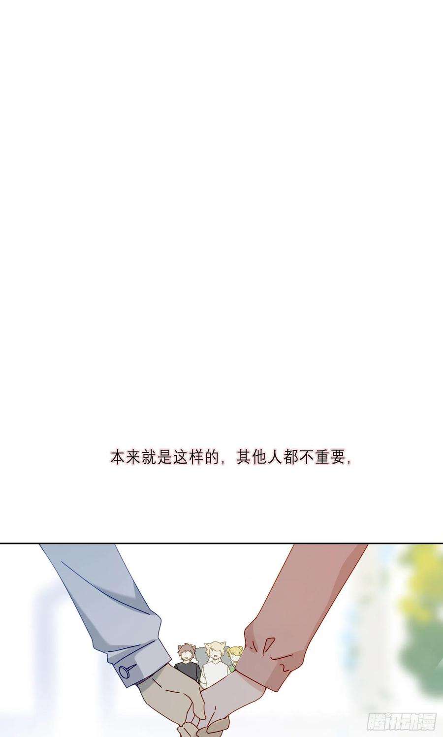 无法抑制的本能17话 只需要看着我