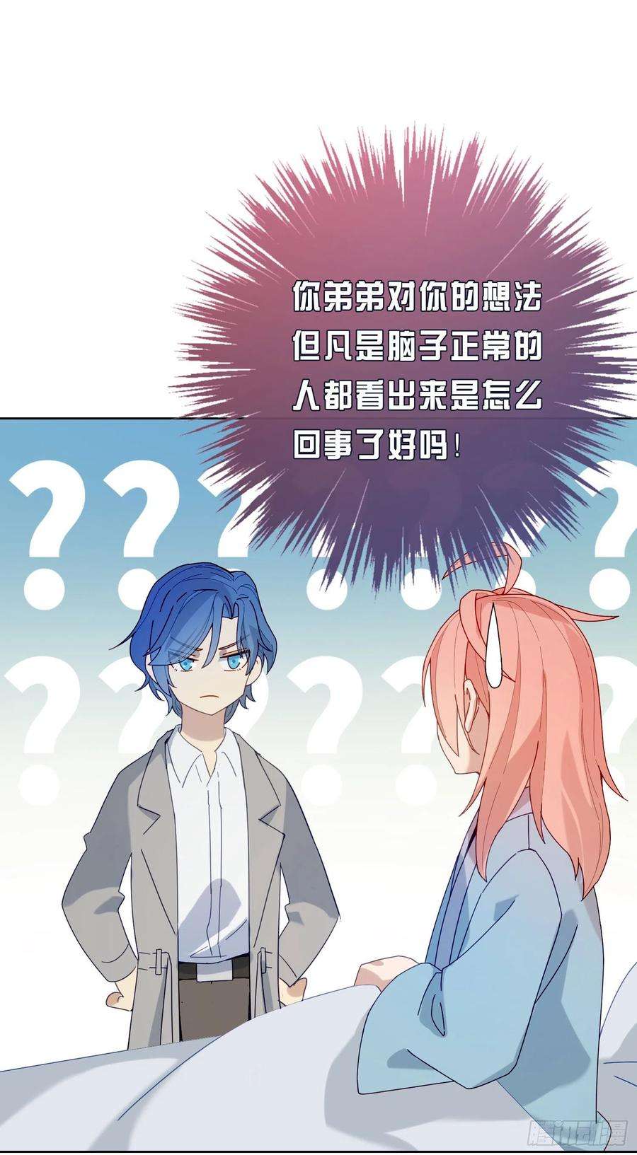 无法抑制的本能17话 只需要看着我