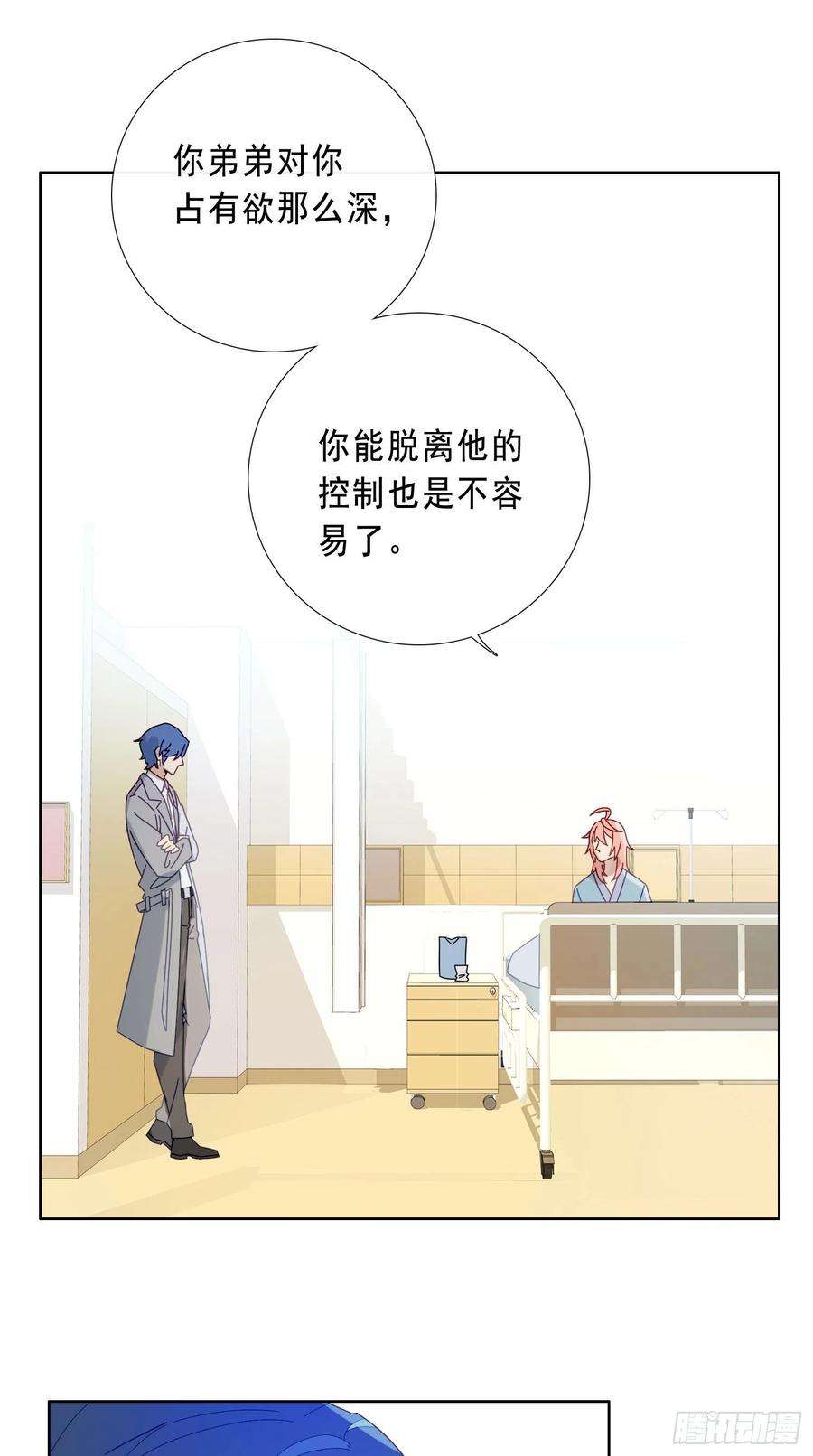 无法抑制的本能18话 别去可以吗？