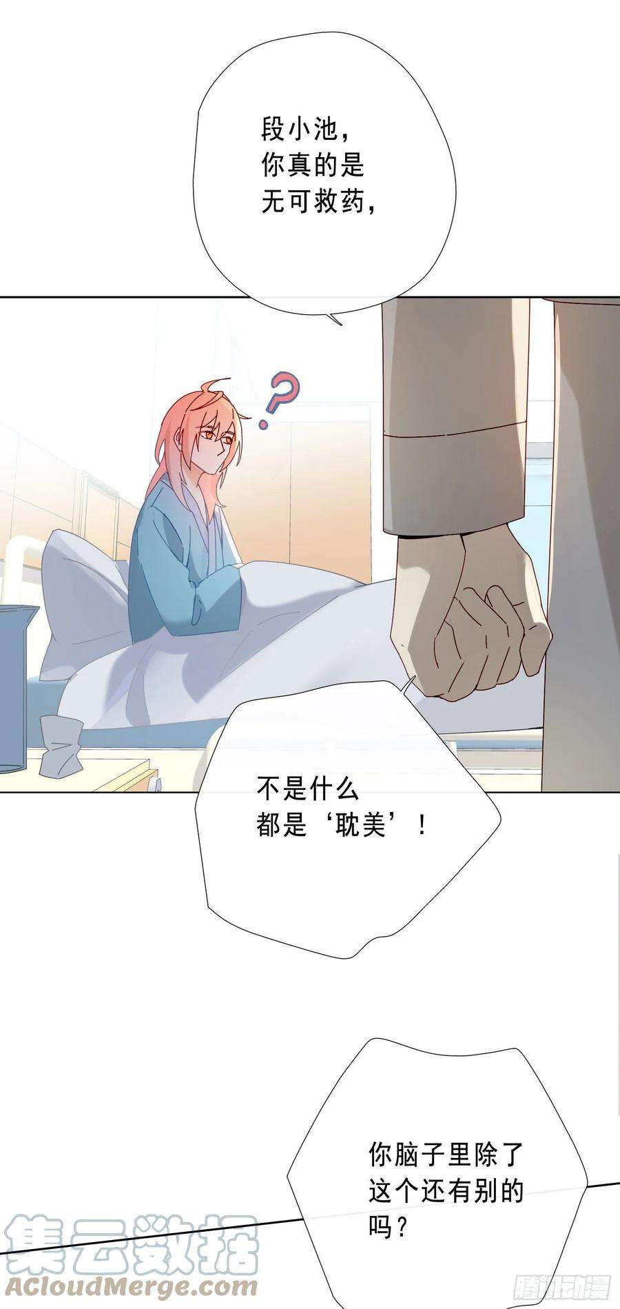 无法抑制的本能18话 别去可以吗？