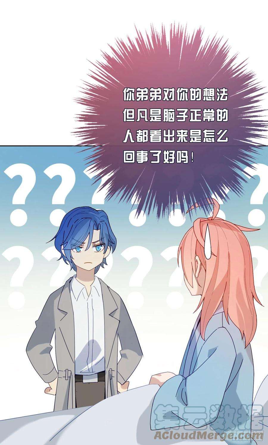 无法抑制的本能18话 别去可以吗？