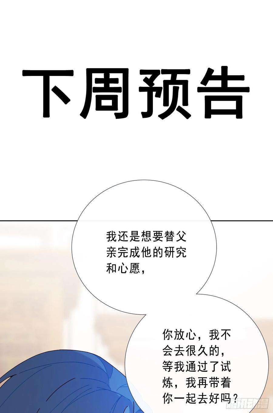无法抑制的本能18话 别去可以吗？