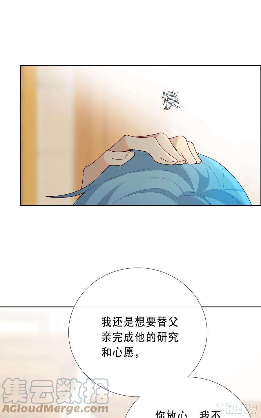 无法抑制的本能19话 都怪你
