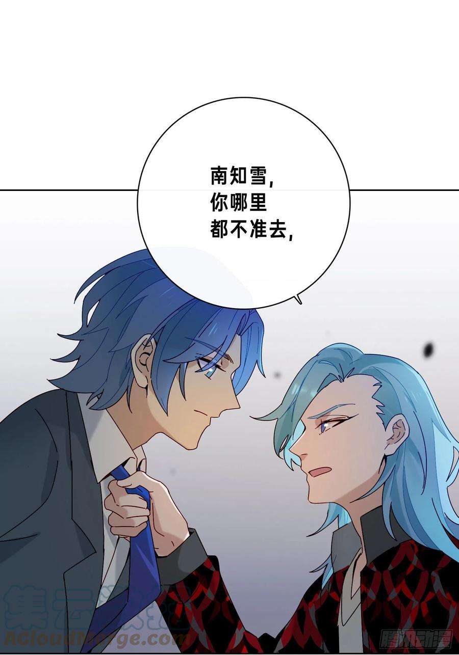 无法抑制的本能19话 都怪你