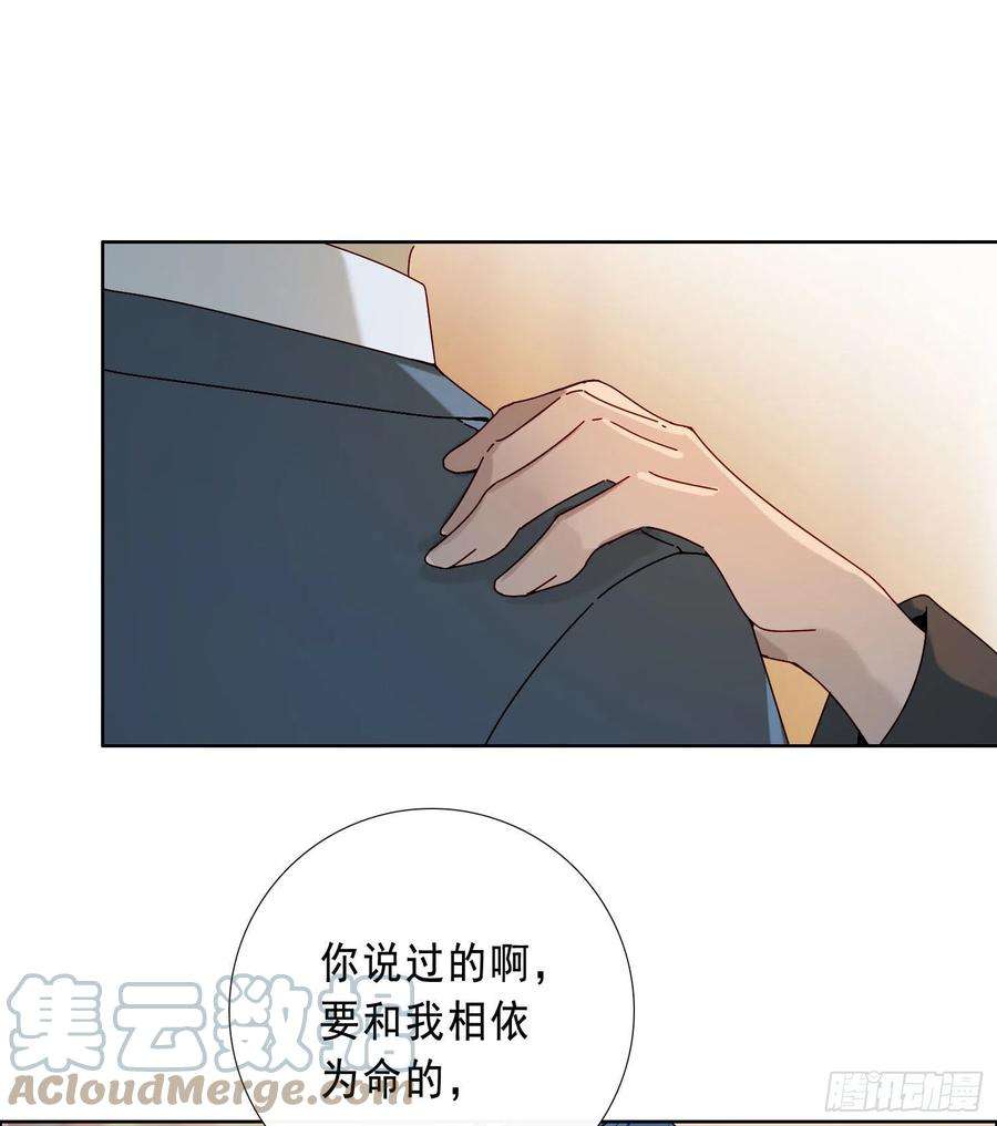 无法抑制的本能19话 都怪你