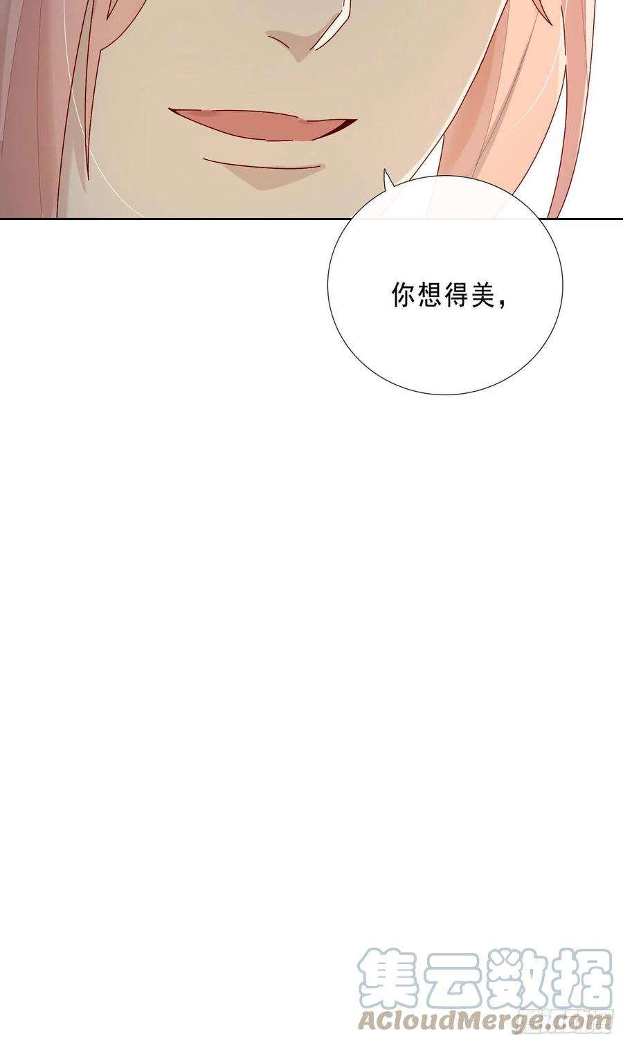 无法抑制的本能19话 都怪你