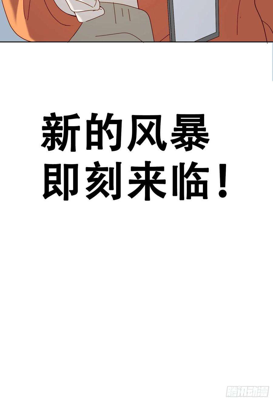 无法抑制的本能21话 看完再告诉我