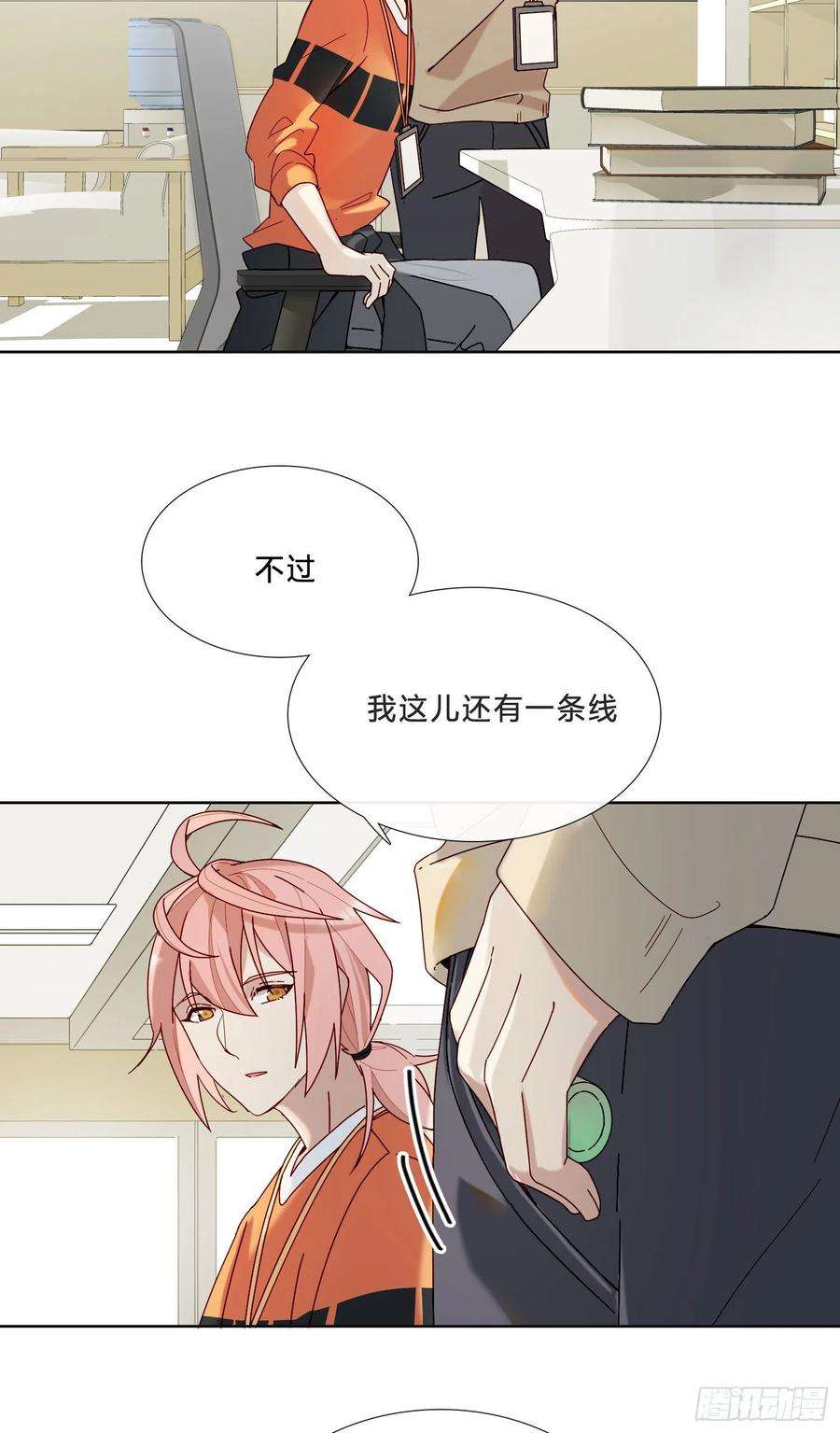 无法抑制的本能22话 重新审视