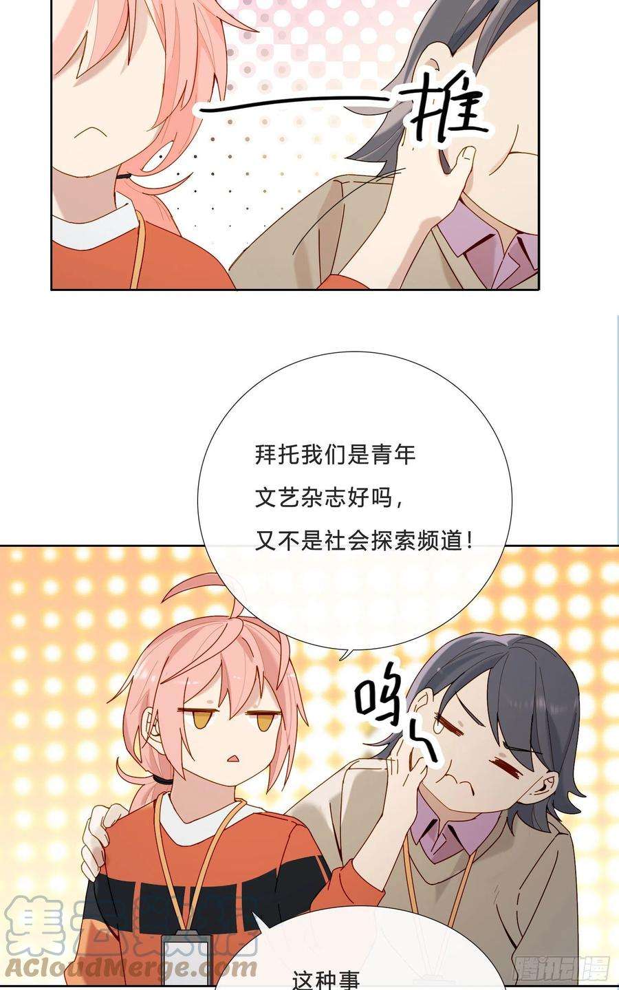 无法抑制的本能22话 重新审视