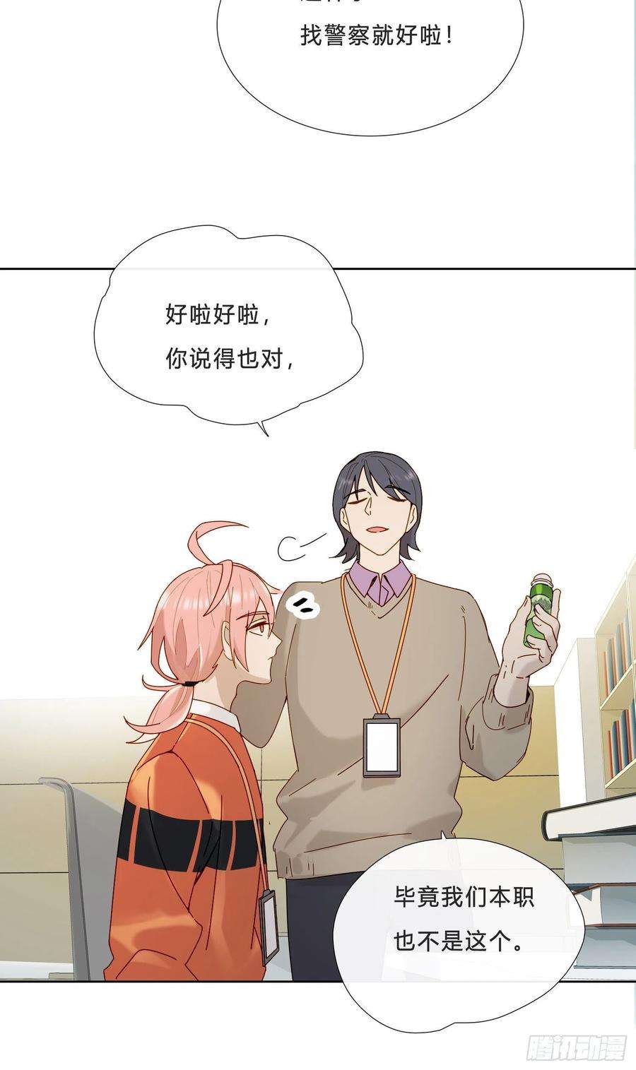 无法抑制的本能22话 重新审视