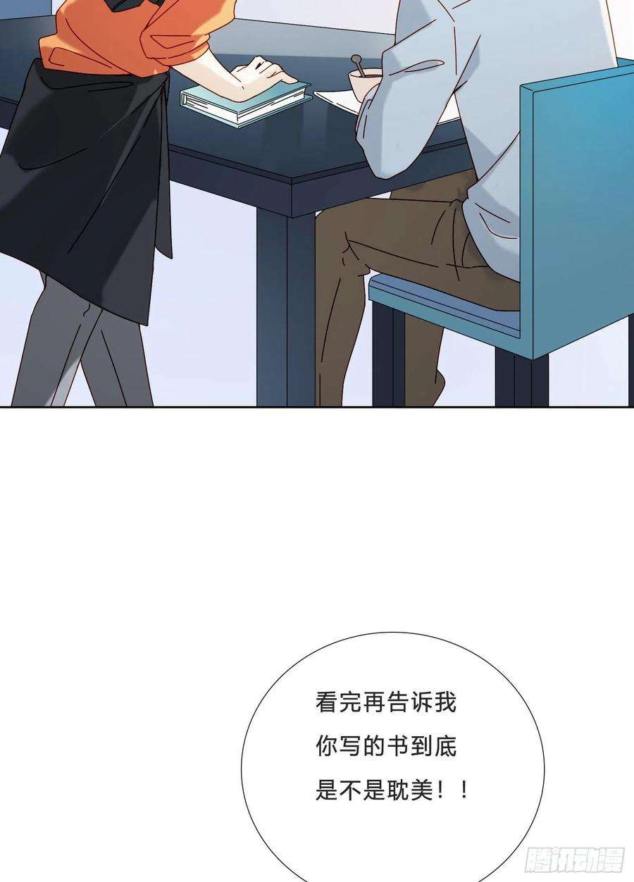 无法抑制的本能23话 段小池很不对劲