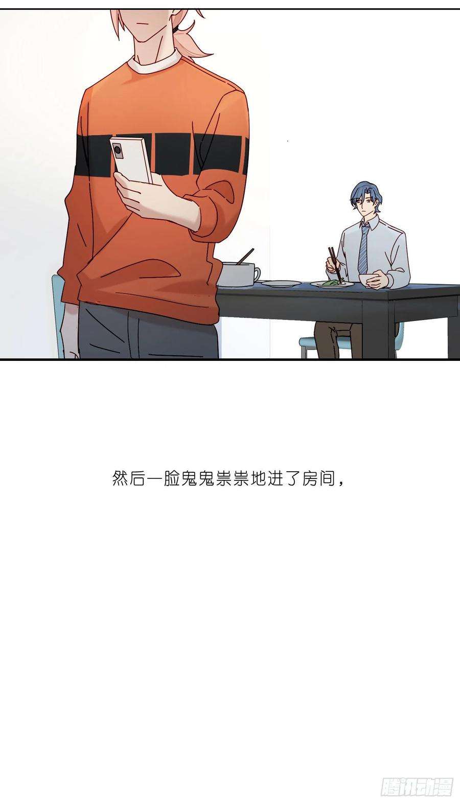 无法抑制的本能23话 段小池很不对劲