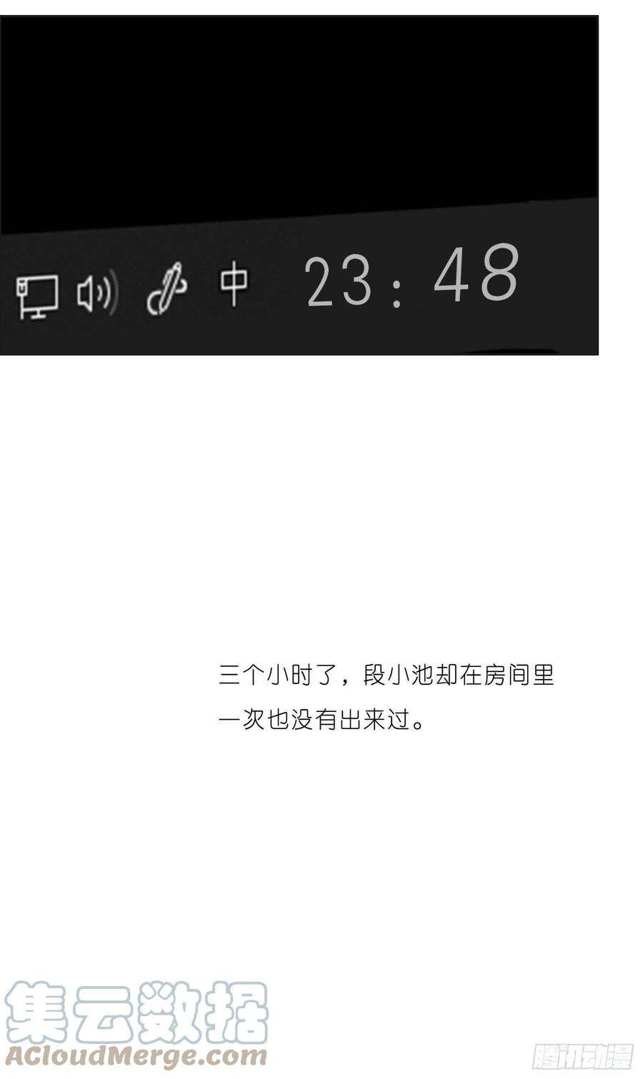 无法抑制的本能23话 段小池很不对劲