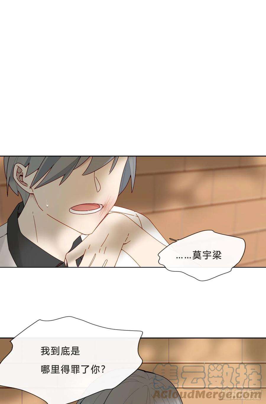 无法抑制的本能23话 段小池很不对劲